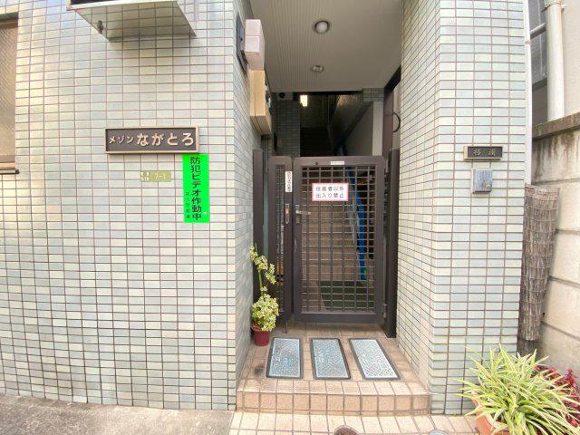 メゾンながとろ