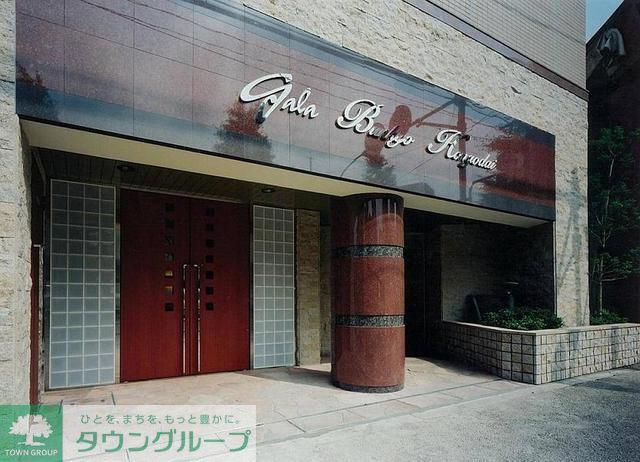 ガーラ文京本郷台