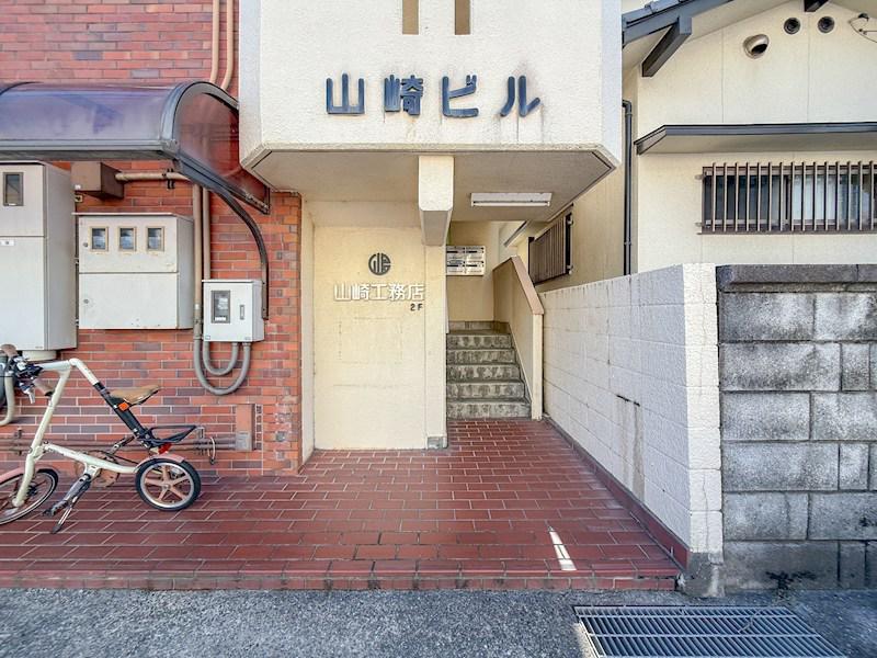 山崎ビル