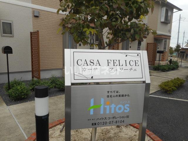 CASA FELICE C