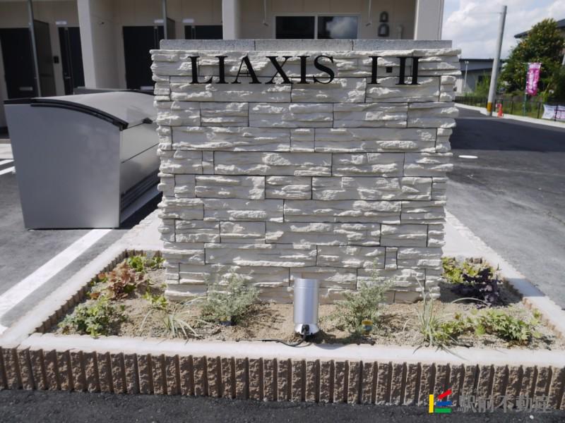 LIAXIS I