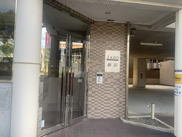 LAZO御影