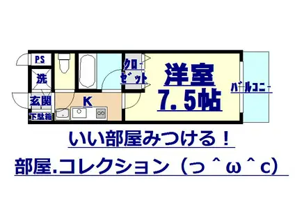 プランドール三萩野(1K/1階)の間取り写真