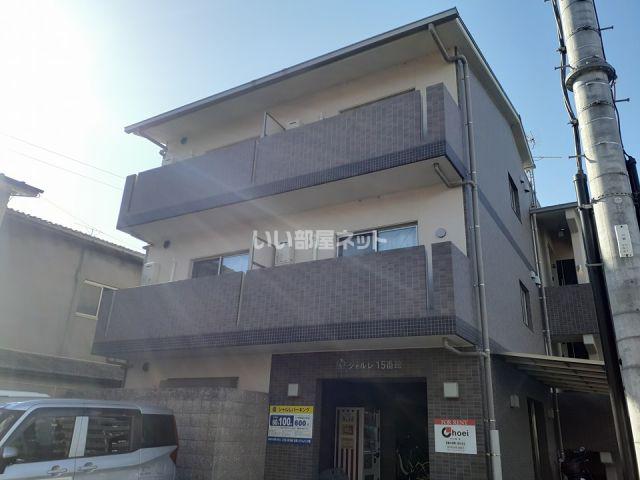 シャルレ15番館