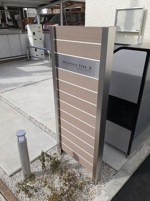 マウンテンサイドII