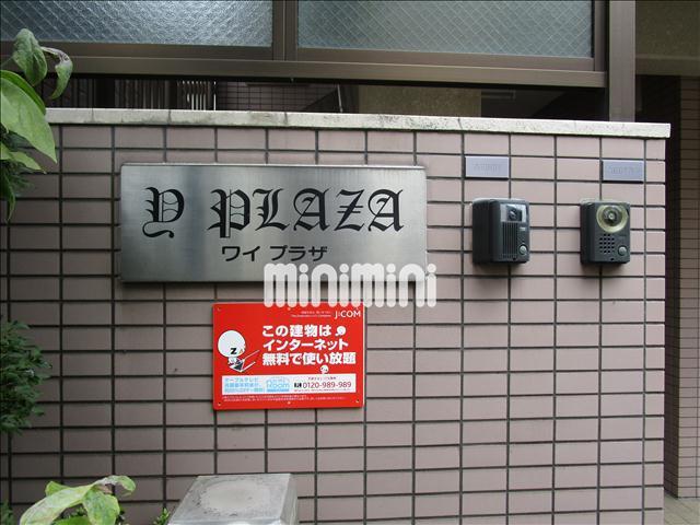 ワイプラザ