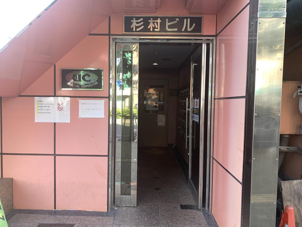 杉村ビル