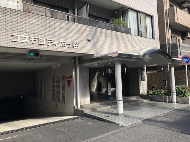 コスモシティ市ヶ谷