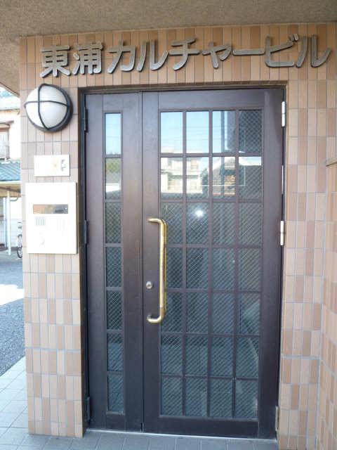 東浦カルチャービル
