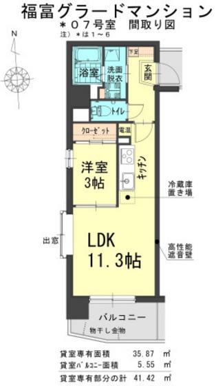 福富グラードマンション(1LDK/6階)の間取り写真
