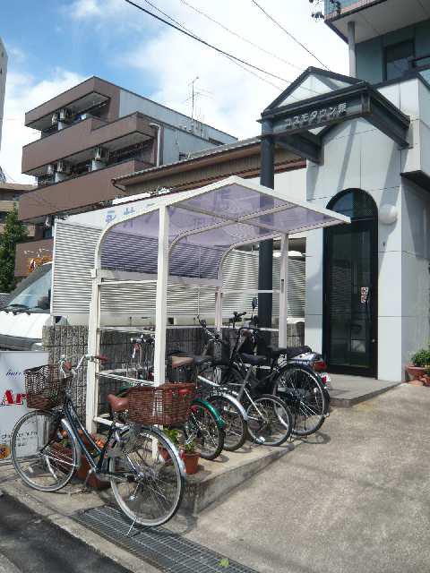 コスモタウン原