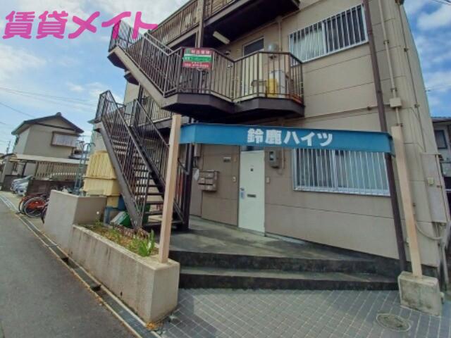 鈴鹿ハイツ