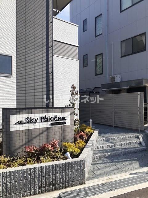SKY PALACE