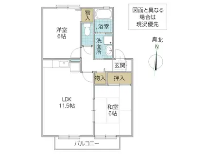 パル・リヴェール(2LDK/2階)の間取り写真