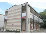 西武新宿線 小平駅 徒歩8分 2階建 築19年