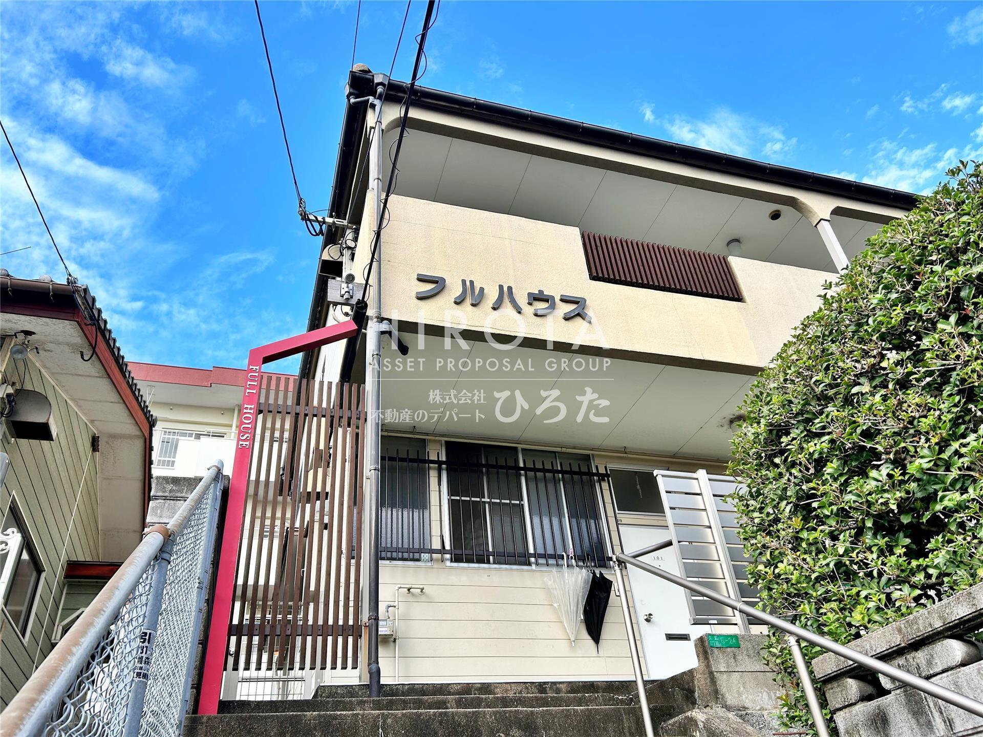 フルハウス