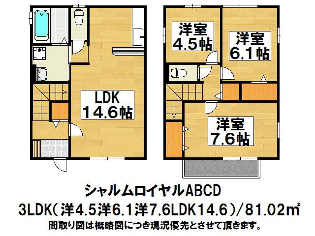 シャルムロイヤル(3LDK/1階)の間取り写真