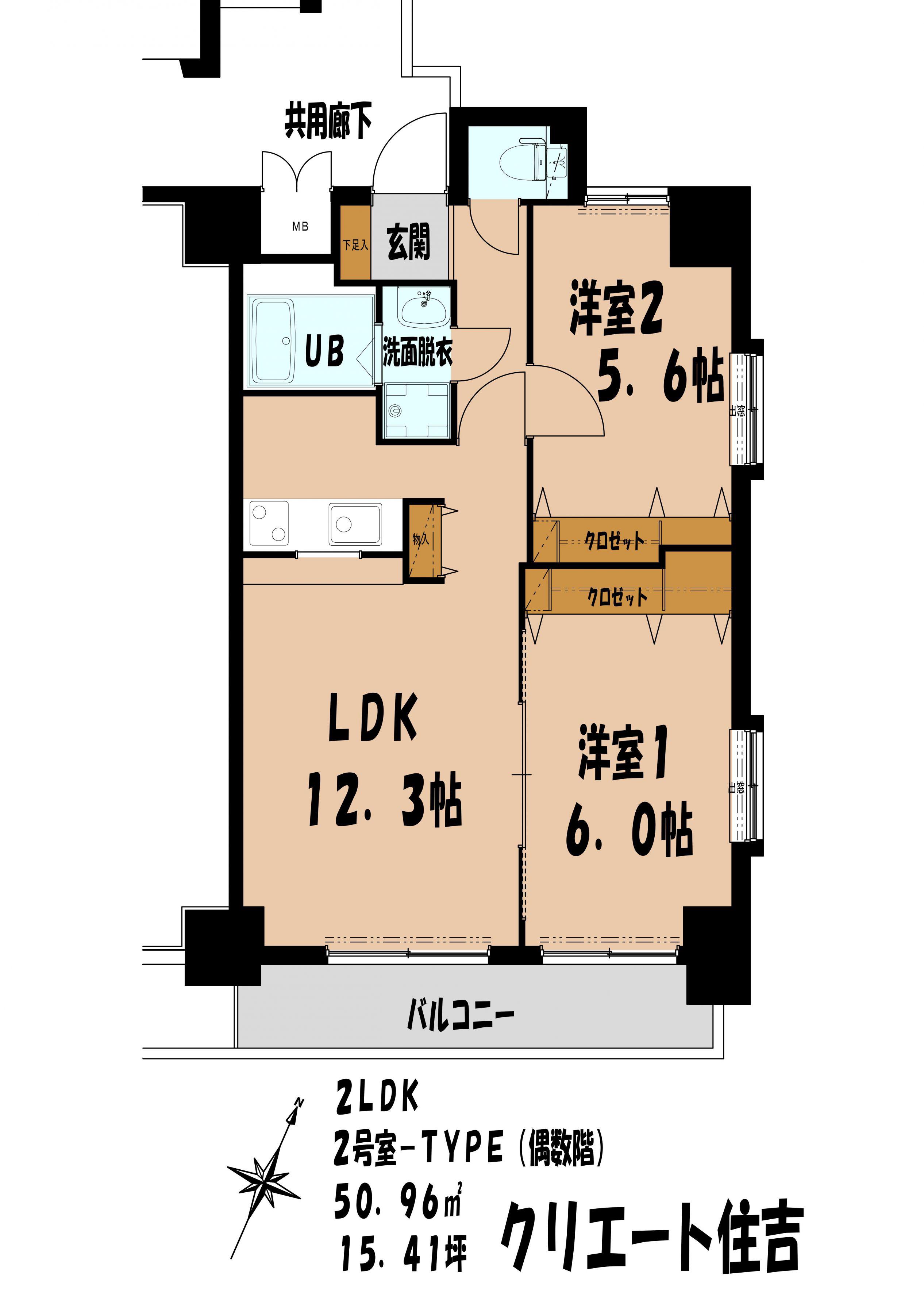 クリエート住吉(2LDK/12階)の間取り写真