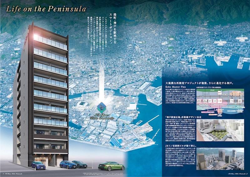 SDグランツ神戸PENINSULA