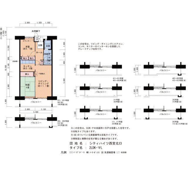 シティハイツ西宮北口(2LDK/9階)の間取り写真