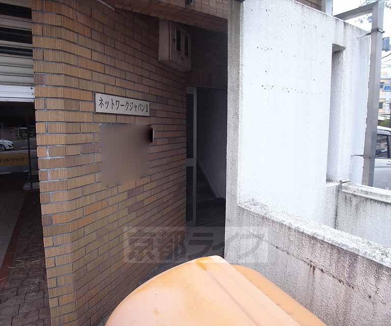 ネットワークジャパンII
