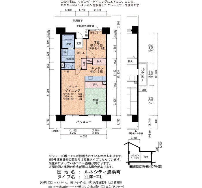 ルネシティ脇浜町・2号棟(2LDK/5階)の間取り写真