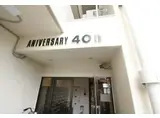 アニバ-サリ-40TH