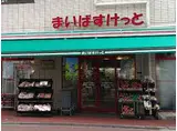 アーバンフラット桜木町