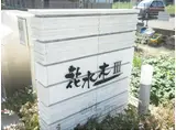 花水木3
