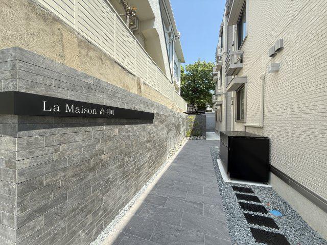 LA MAISON高羽町