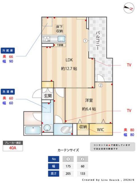 TORISIAS ゆいの杜6丁目 D棟(1LDK/1階)の間取り写真