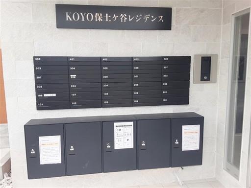 KOYO保土ケ谷レジデンス