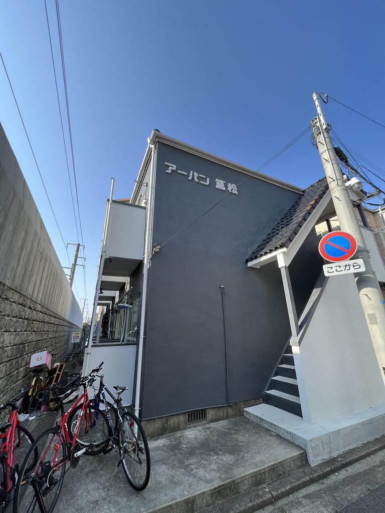 アーバン筥松