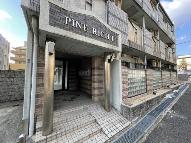 パインリッチ