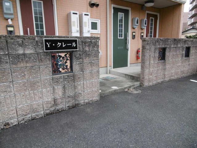Y・クレール