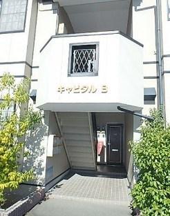 キャピタルB