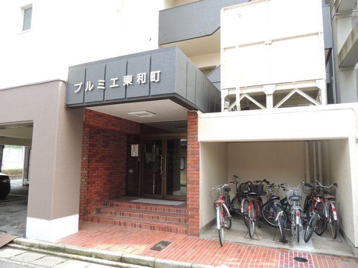 プルミエ東和町