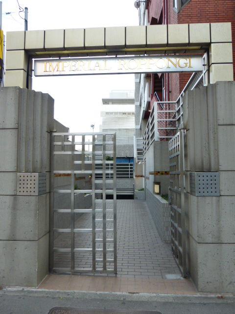 インペリアル六本木1号館 インペリアル六本木フォラム