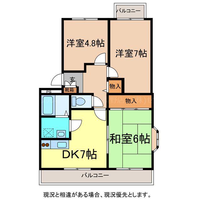 パティエール緑ヶ丘(3DK/3階)の間取り写真