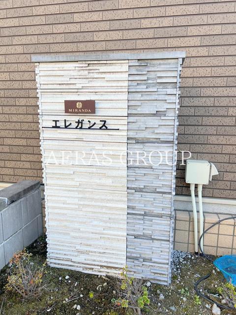 ミランダエレガンス