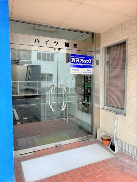 ハイツ陽光