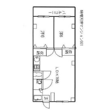 味噌天神マンション(2LDK/3階)の間取り写真