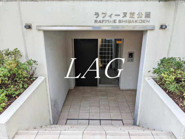 ラフィーヌ芝公園