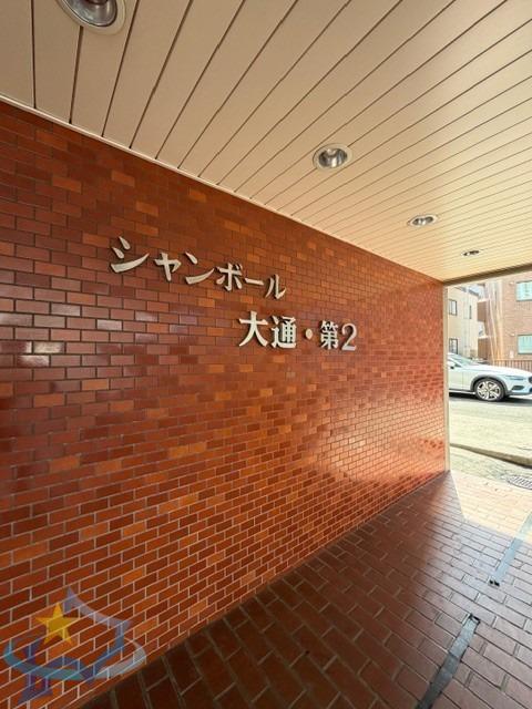 シャンボール大通第2