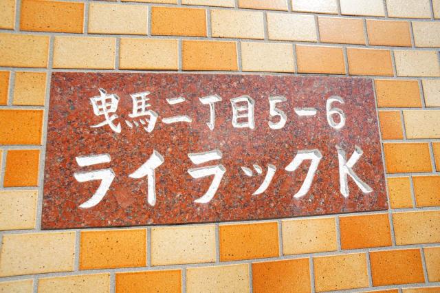 ライラックK