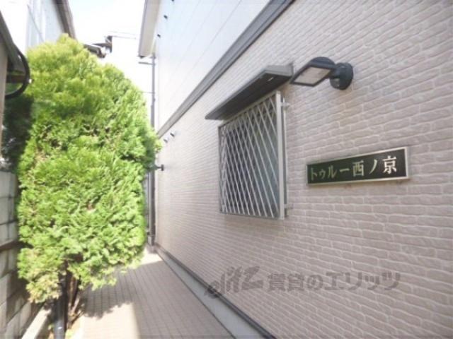 トゥルー西ノ京