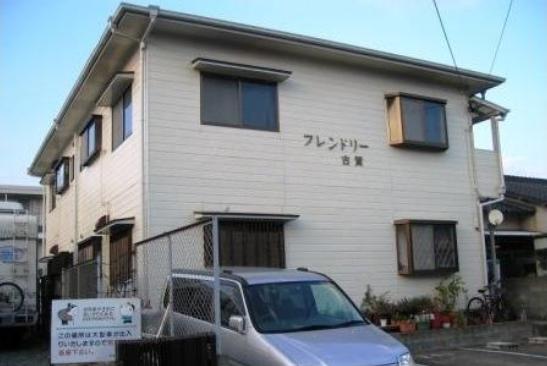 フレンドリー古賀