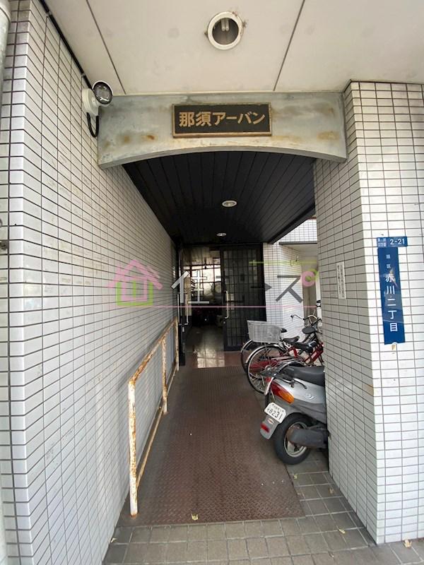 那須アーバン