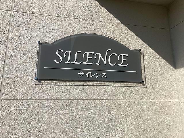 SILENCE