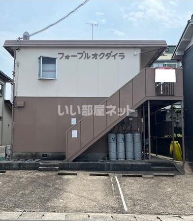 フォーブルオクダイラ(2DK/2階)